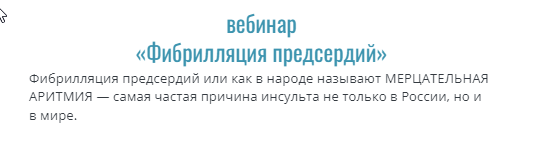 Фибрилляция Предсердий (Тамаз Гаглошвили)