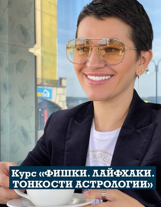 Обложка курса «Фишки. Лайфхаки. Тонкости астрологии. Спорные места. Продвинутый уровень (Анастасия Шесточенко)»