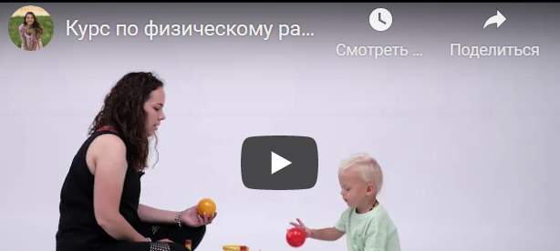 Физическое развитие детей. От 1 до 3 лет (Людмила Садовая)