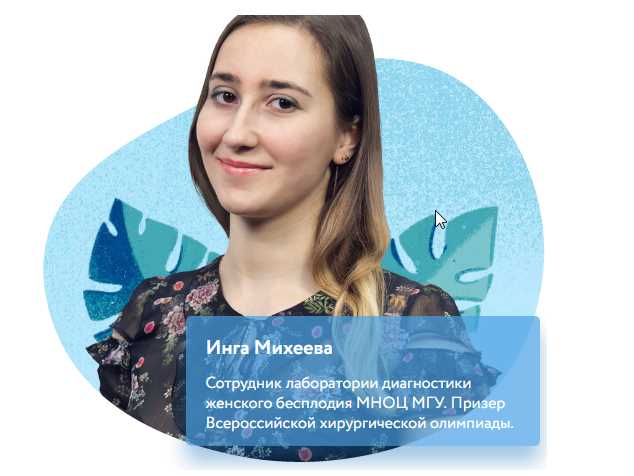 Обложка курса «[Фоксфорд] Курс подготовки к олимпиадам по биологии 5–6 классы (Инга Михеева)»
