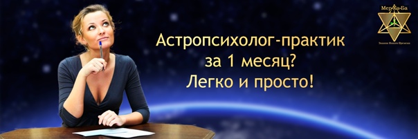 Обложка курса «[Формула души] Система онлайн-бизнеса Консультант с нуля. Астропсихолог-Практик + система бизнеса, 2017 (Эмилия Франк)»
