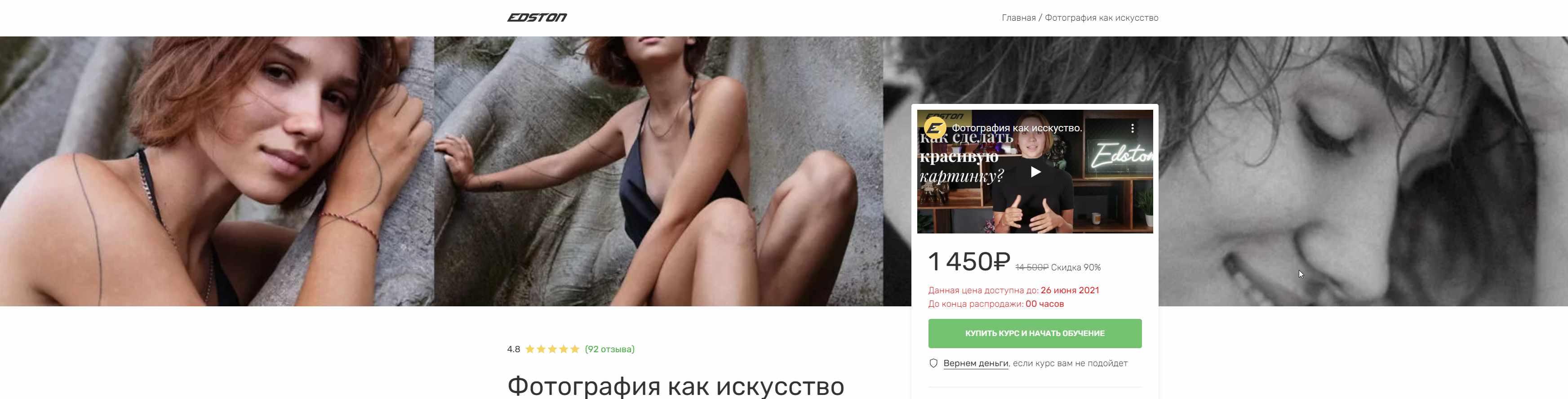 Обложка курса «Фотография как искусство (Елизавета Чебунина)»