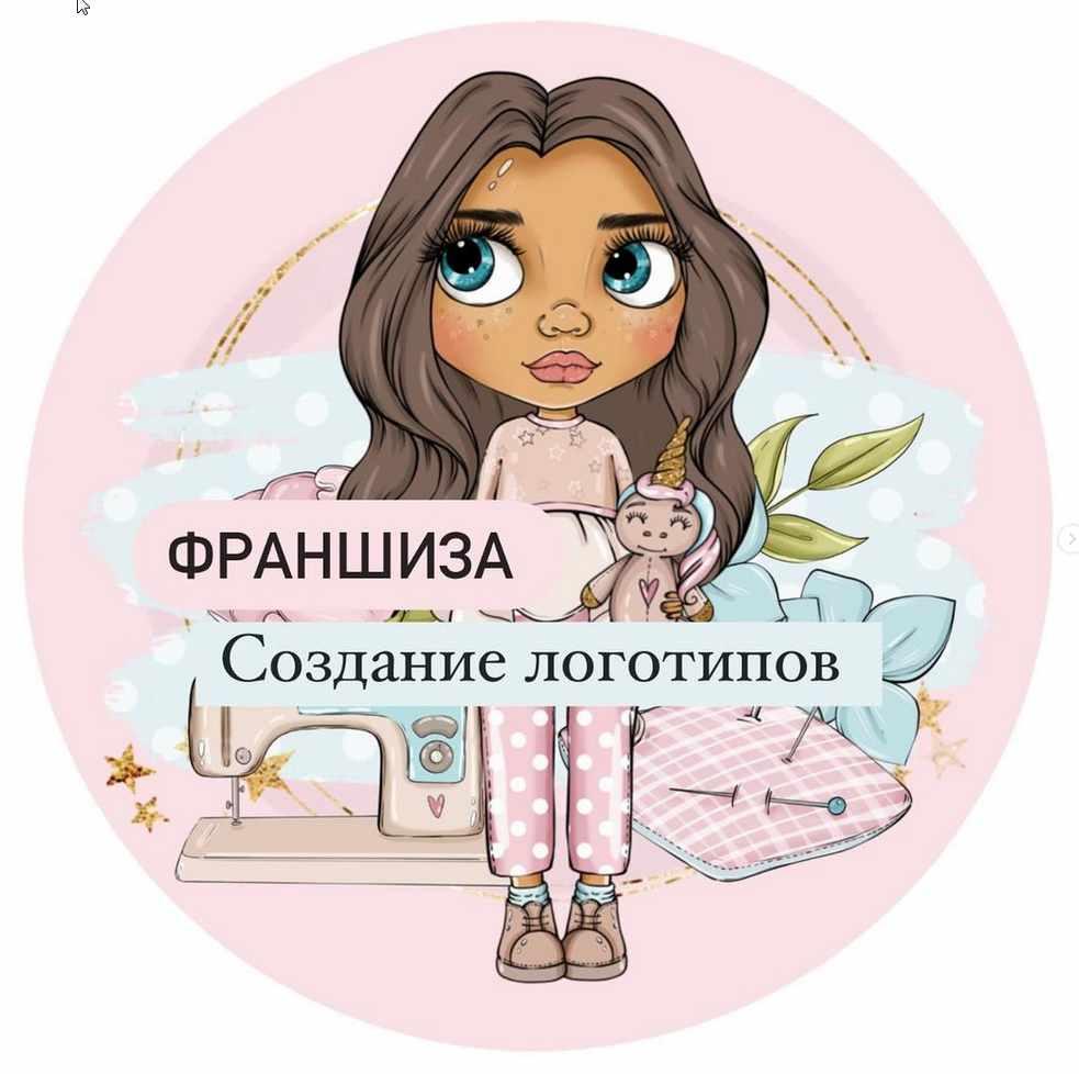 Франшиза Создание логотипов (palmpink_illustration)