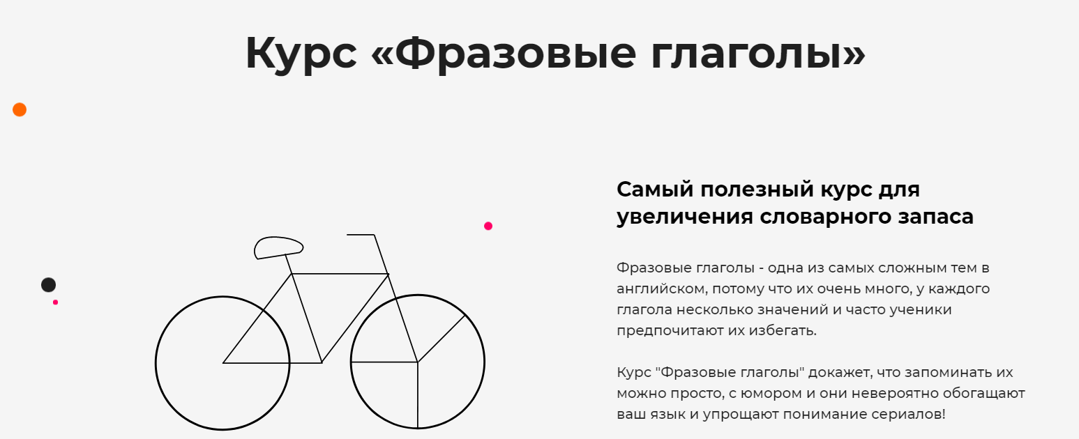 Фразовые глаголы (Dasha.English)