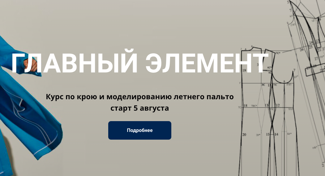 Главный элемент (Галия Злачевская)