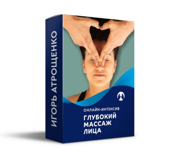 Глубокий массаж лица 5 поток, сентябрь 2019 (Игорь Атрощенко)