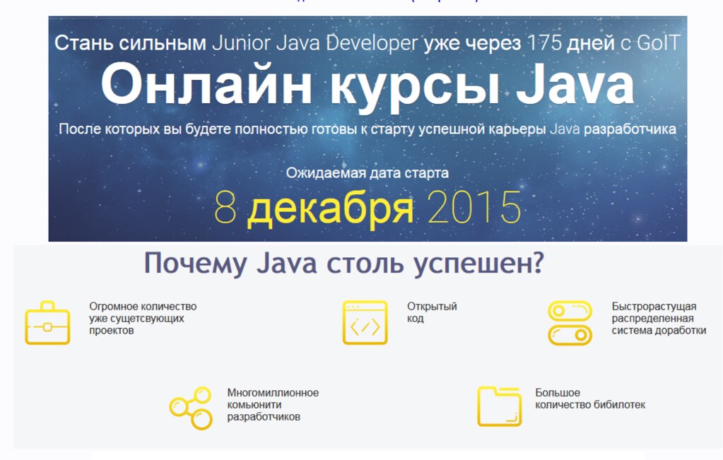 [GoIT] Онлайн курсы Java по уникальной системе Blended Learning