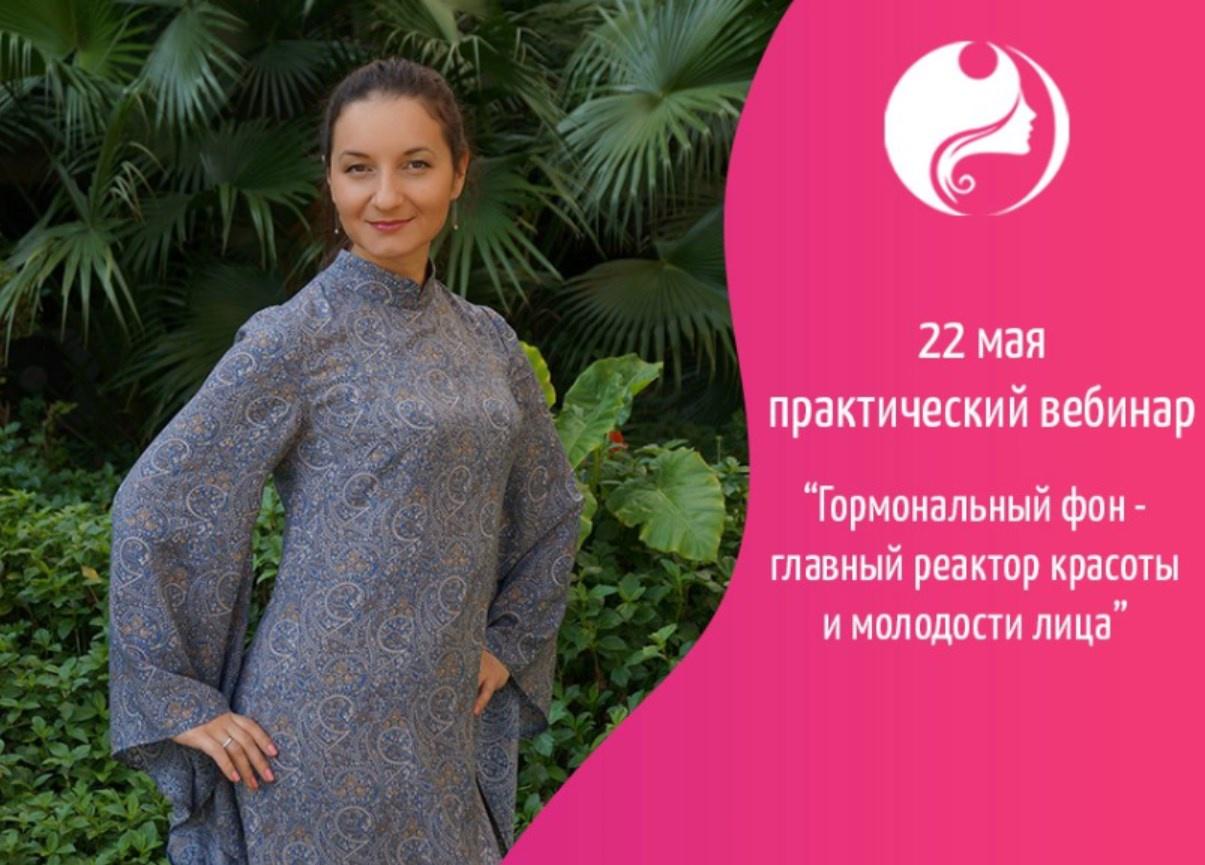 Обложка курса «Гормональный фон – главный реактор молодости и красоты лица (Волшебная Лин)»
