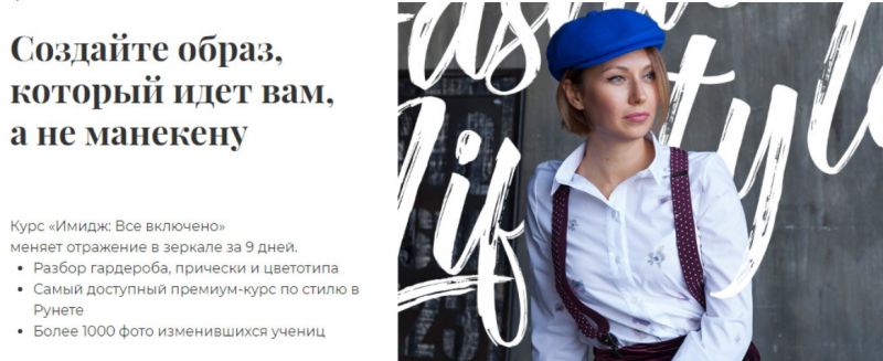 Обложка курса «[gorni school] Имидж: Всё включено. Создайте образ, который идет вам, а не манекену (Юлия Горни)»