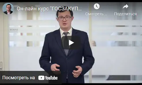 Обложка курса «Госзакупки недвижимости, 2016 (Валерий Овечкин)»