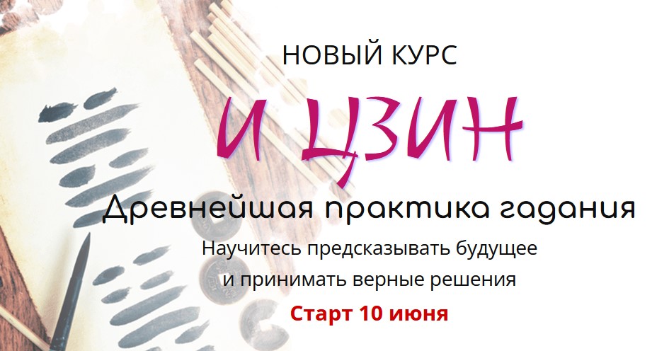 И цзин. Базовый тариф (Наталья Пугачева)