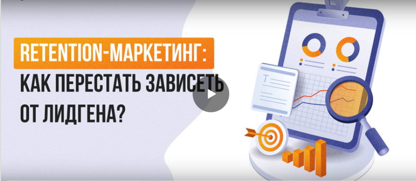 Обложка курса «[Инфоурок] Retention-маркетинг: как перестать зависеть от лидгена? (Анастасия Комарова)»