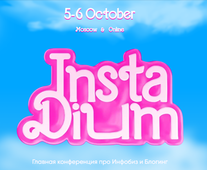 Обложка курса «InstaDium 4.0. Тариф Онлайн (Аяз Шабутдинов, Ксения Собчак)»