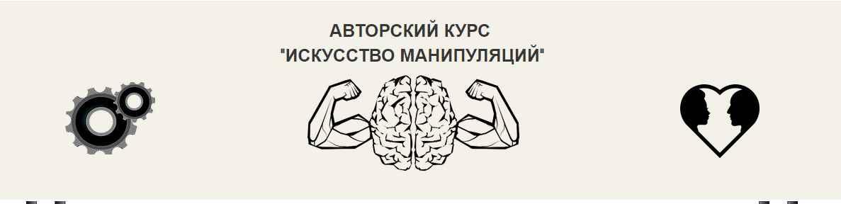 Искусство манипуляций. Тариф Стандарт (Арт Гаспаров)