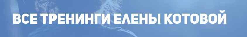 Я магнит для мужчин. Как мгновенно начать притягивать мужчин?(Елена Котова)