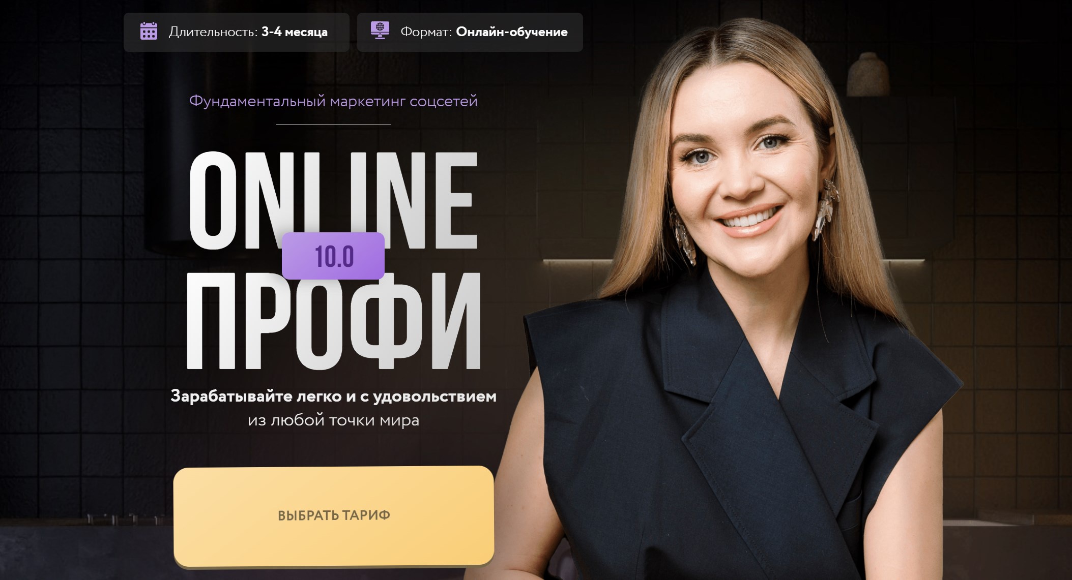 Обложка курса «[Julia Marketing] Online профи 10.0. Тариф Сертифицированный маркетолог (Юлия Родочинская)»