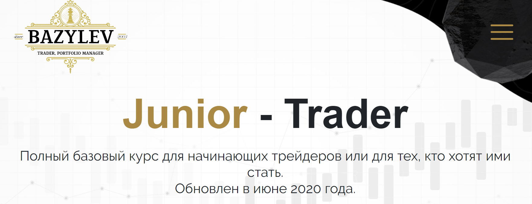 Junior - Trader (Вячеслав Базылев)