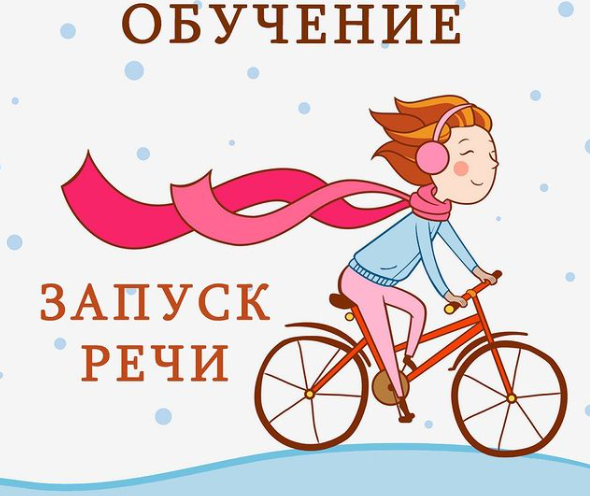 Обложка курса «[k_logopedy] Курс по запуску речи (Ангелина Сыщенко)»