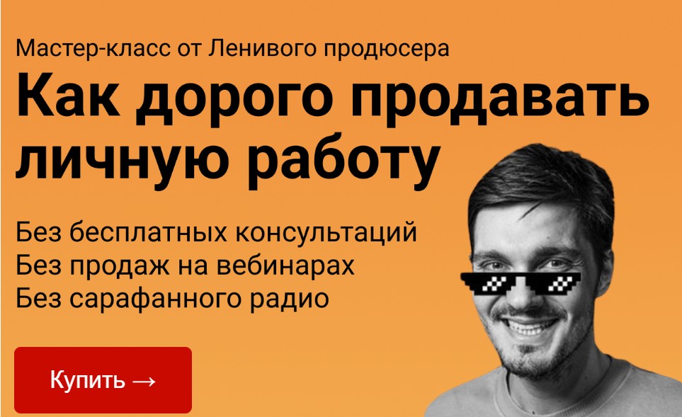 Обложка курса «Как дорого продавать личную работу. Тариф Базовый (Алексей Корзун)»
