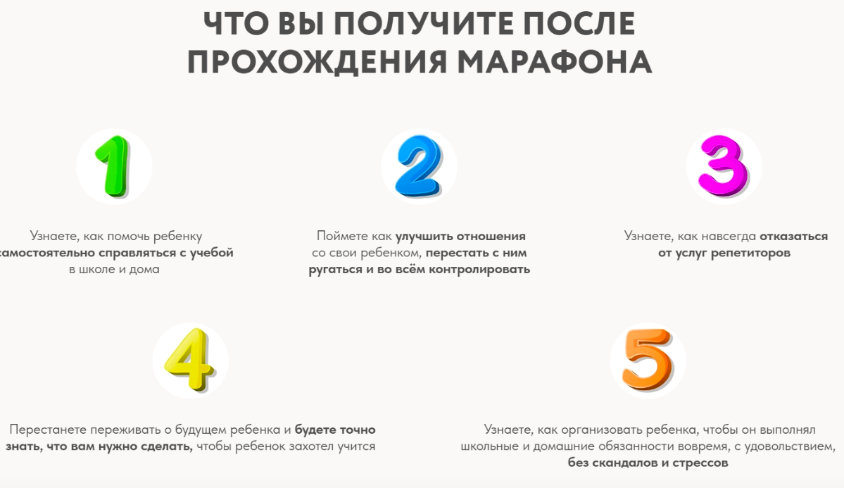 Обложка курса «Как помочь ребенку учиться на 4 и 5 в новом учебному году 2023-2024 (Шамиль Ахмадуллин)»