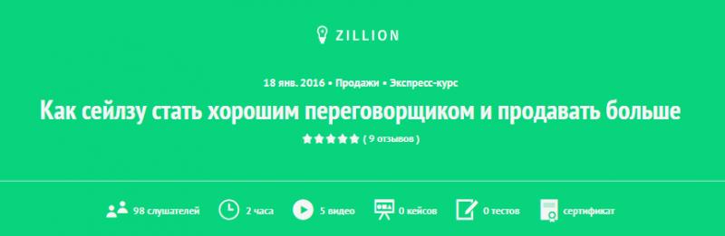 Как сейлзу стать хорошим переговорщиком и продавать больше (Олег Ли)