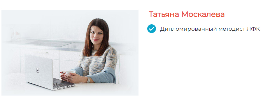 Как уберечь ребенка от сутулости и сколиоза? (Татьяна Москалева)
