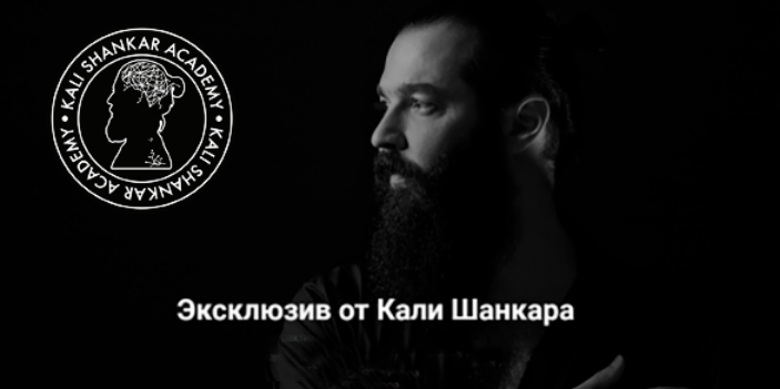 Обложка курса «Как увидеть в гороскопе, обманывает ли вас партнёр? (Кали Шанкар)»