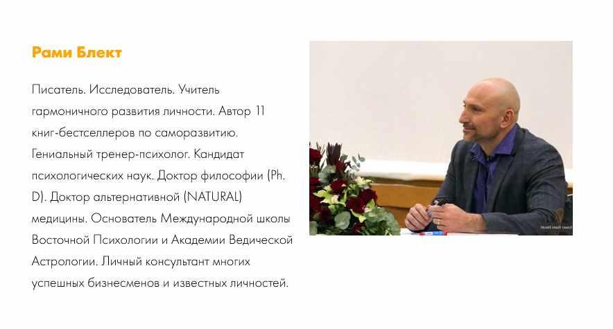 Как увидеть в карте главное (Рами Блект)