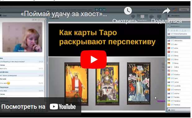 Обложка курса «Как за 2 дня научиться работать с картами Таро (Татьяна Батуева)»