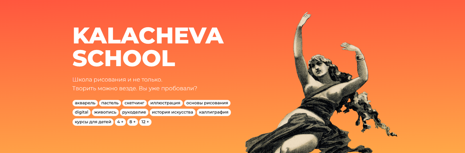 Обложка курса «[kalacheva school] Школа рисования акварелью. 50 уроков (Вероника Калачева)»