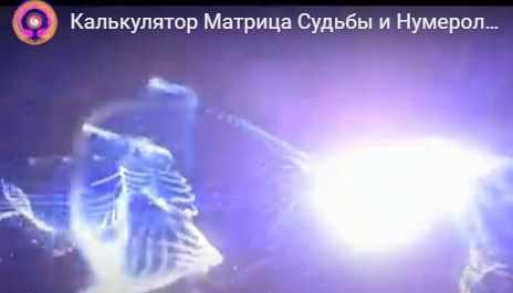 Обложка курса «Калькулятор для полного расчёта Матрицы Судьбы и нумерологии. Модуль Нумерология Мастер (Дмитрий Воронов)»