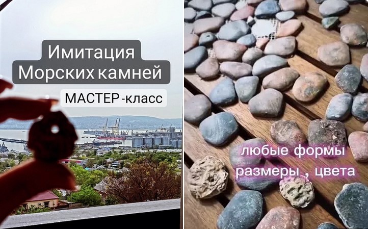 Обложка курса «Камешковая мозаика. Имитация морских камней  (Елена Юрьева)»