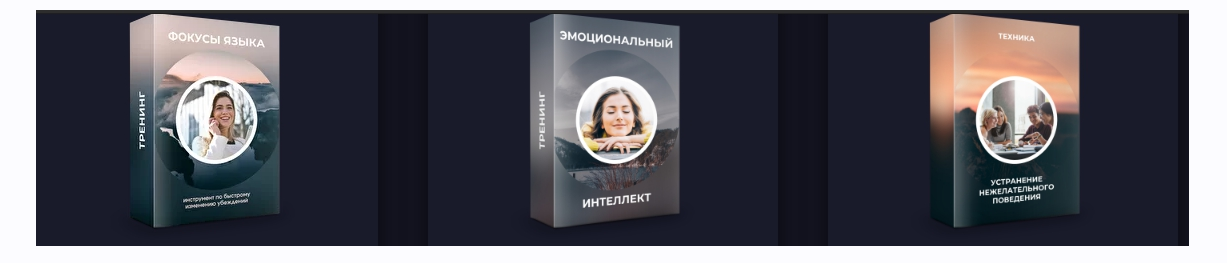 Обложка курса «Комплект для самостоятельного образования по НЛП (Юрий Мащенко)»