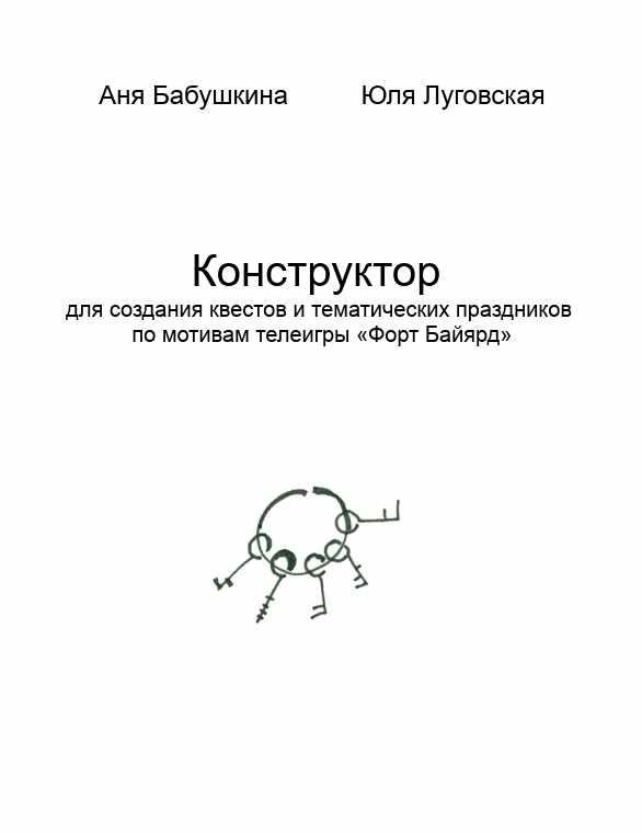 Обложка курса «Конструктор (Юля Луговская)»