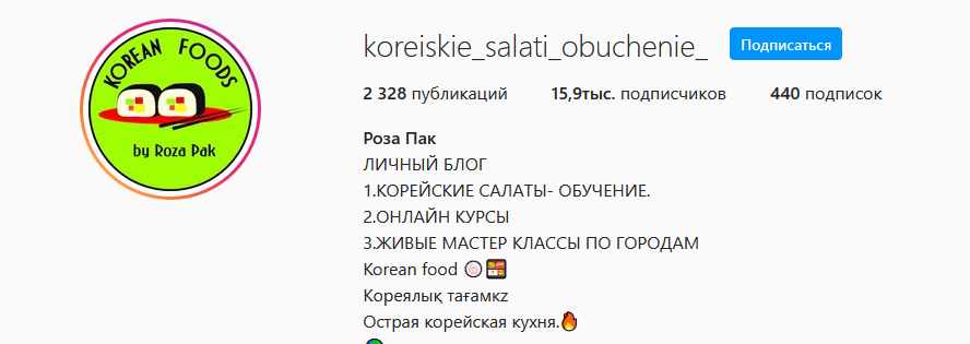 Корейские салаты обучение (koreiskie_salati_obuchenie_)