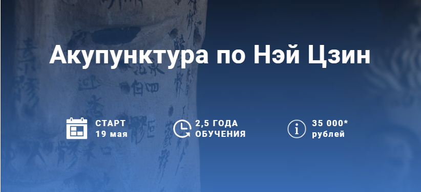 Обложка курса «[Краниосакральная академия] Акупунктура по Нэй Цзин. Семинар 5 (Питер Ван Кервель)»