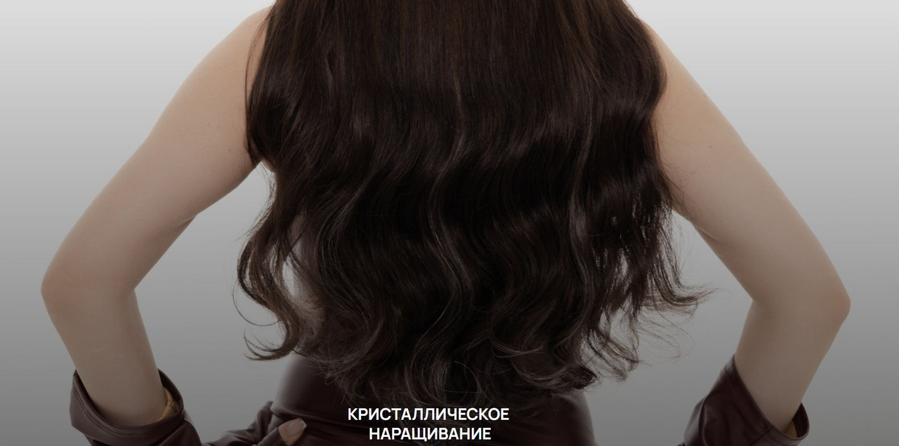 Кристаллическое наращивание. Тариф база (Тина Паникар)