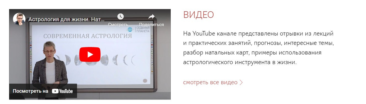 Обложка курса «Курс астрологии 5. Элементы карты (Станислава Бояркина)»