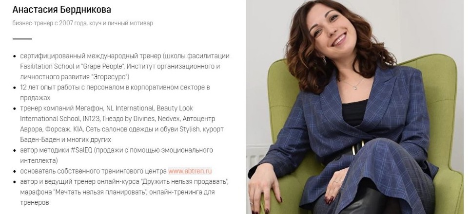 Обложка курса «Курс "Дружить нельзя продавать" 2020 (Анастасия Бердникова)»