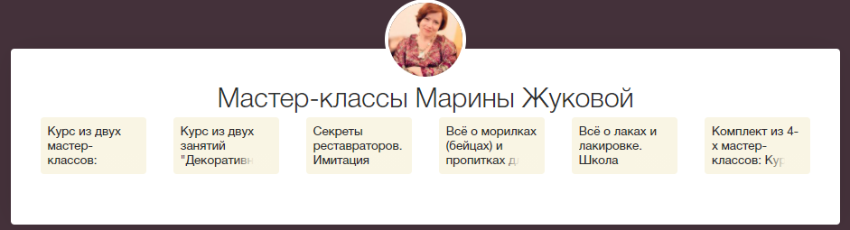 Курс из двух занятий Декоративные и фактурные поверхности в декупаже (Марина Жукова)