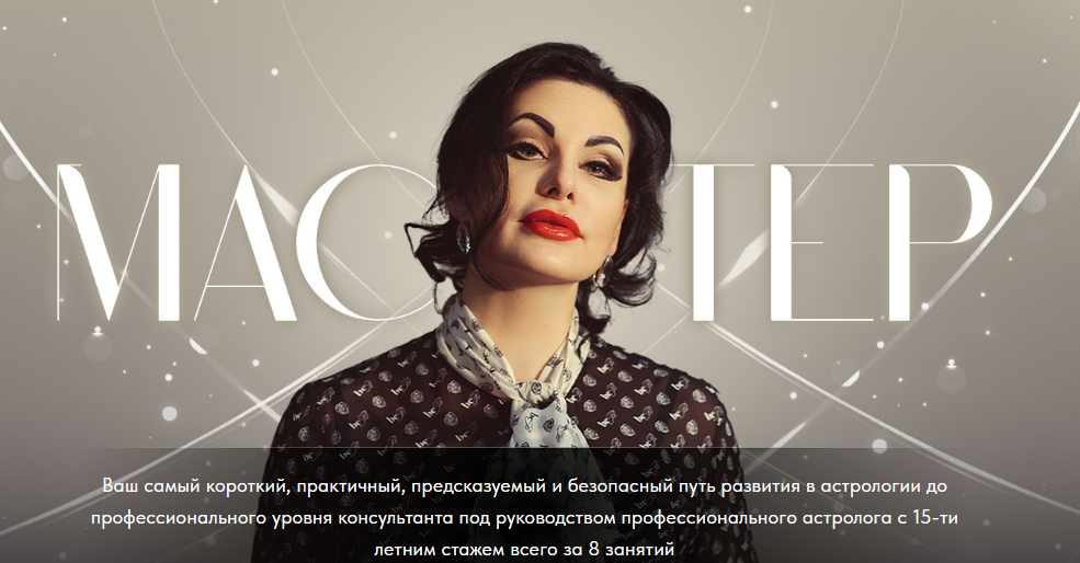 Обложка курса «Курс Мастер. Тариф Gold (Инесса Крыжановская)»