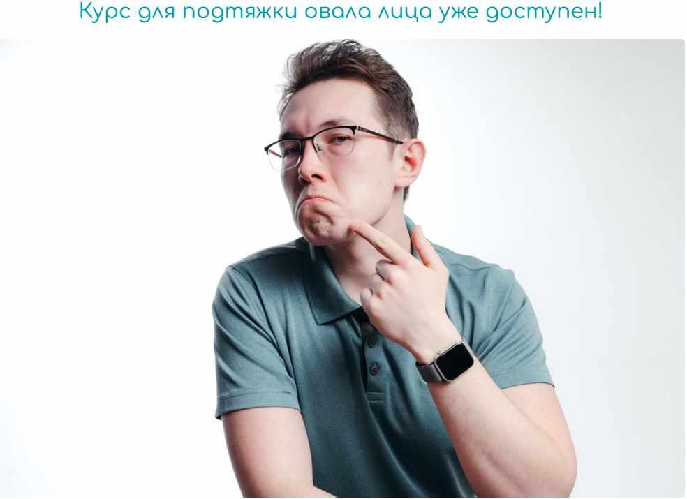 Обложка курса «Курс от брылей и второго подбородка (Рафаэль Багаутдинов)»