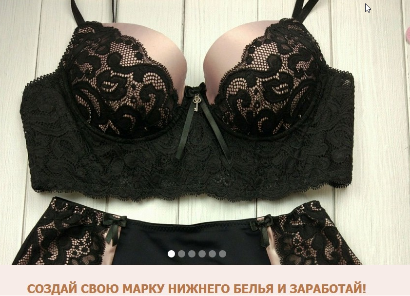 Курс по пошиву женского нижнего белья.Создай свою марку белья и заработай (Альбина Скрипка)