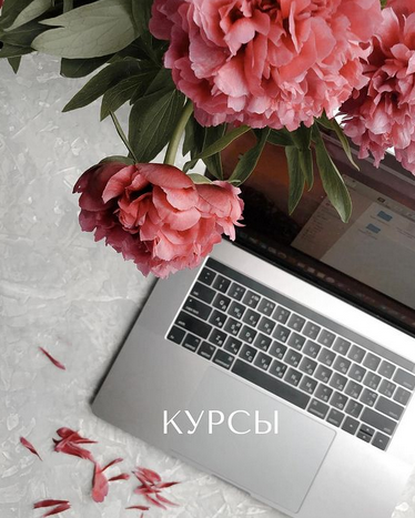 Обложка курса «Курс по предметной съёмке. От А до Я. Все по созданию фото на телефон (mariyat_ph)»