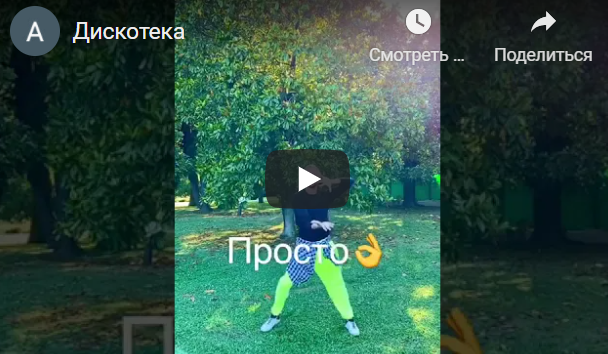 Курс по современным танцам «Дискотека 2» (Иван Мискевич)