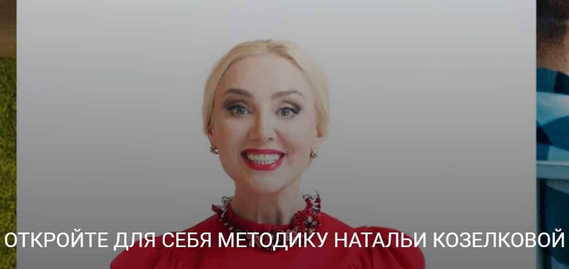 Обложка курса «Курс Публичные выступления. Из пункта «А» в пункт «Б» (Наталья Козелкова)»