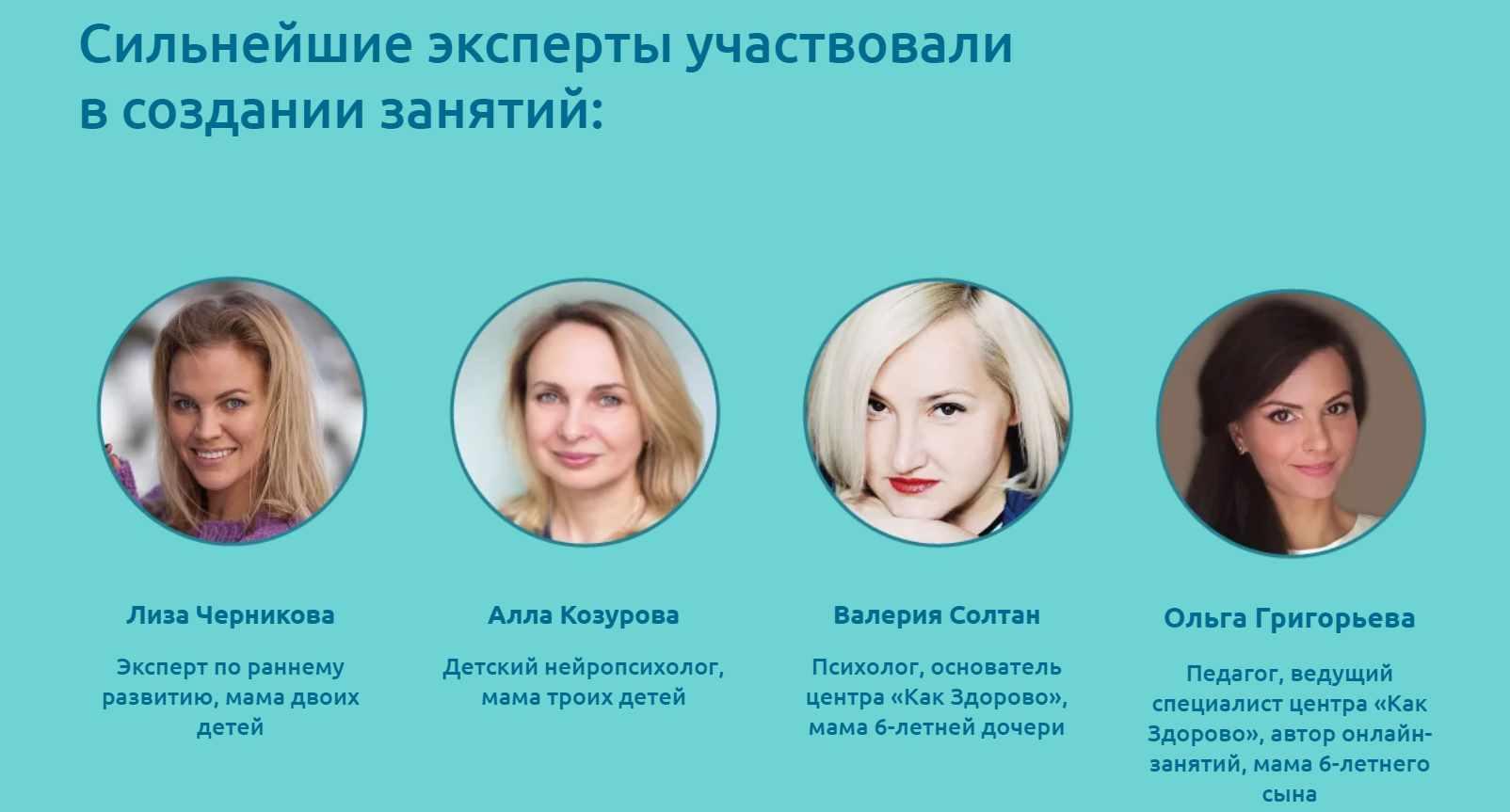 Обложка курса «[Квадривиум] Развивающие занятия для детей 4-5 лет (Лиза Черникова, Алла Козурова)»