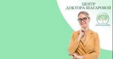 Обложка курса «Лекции идеальное здоровье (Анастасия Шагарова)»