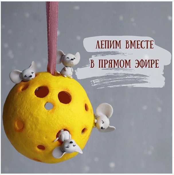 Обложка курса «[Лепка] Мастер-класс «Мышата на сырной планете» (Саша Вихарева)»