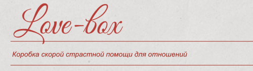 Обложка курса «Love-box (Кристина Кива)» (восстановления страсти)